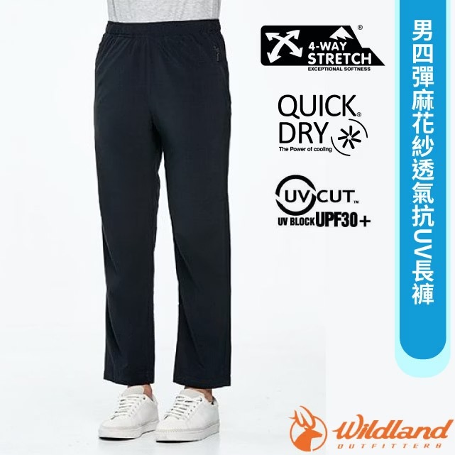 【荒野 WildLand】男 四彈麻花紗透氣抗UV長褲.休閒運動褲/四向高彈性纖維/W1322-99 深霧灰✿30E010